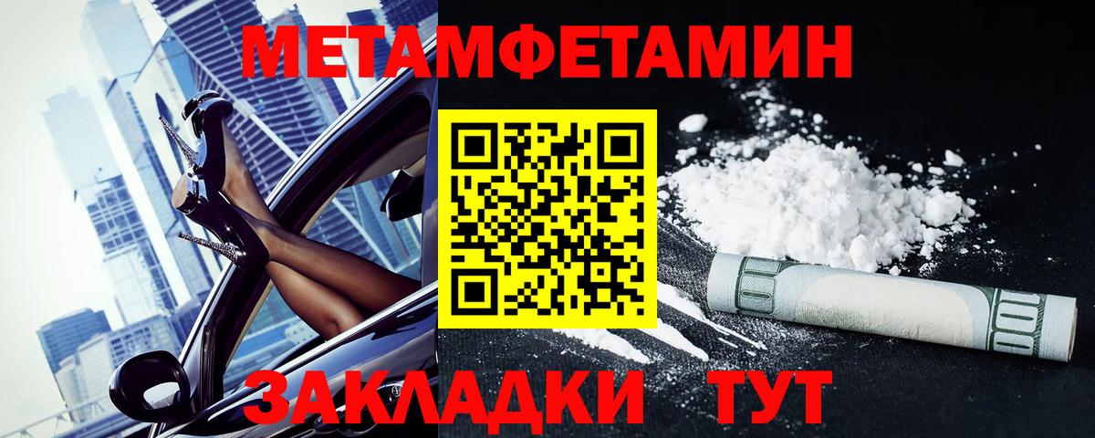 АМФЕТАМИН 98% Черняховск