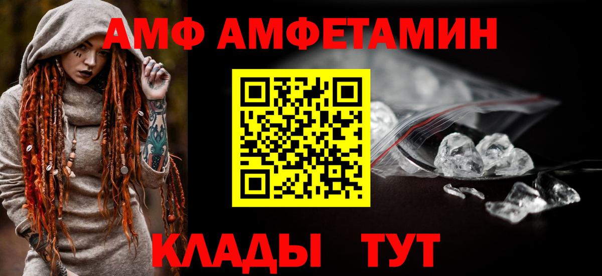 АМФ  АМФЕТАМИН Розовый  АМФЕТАМИН  Вход с VPN  Черняховск 