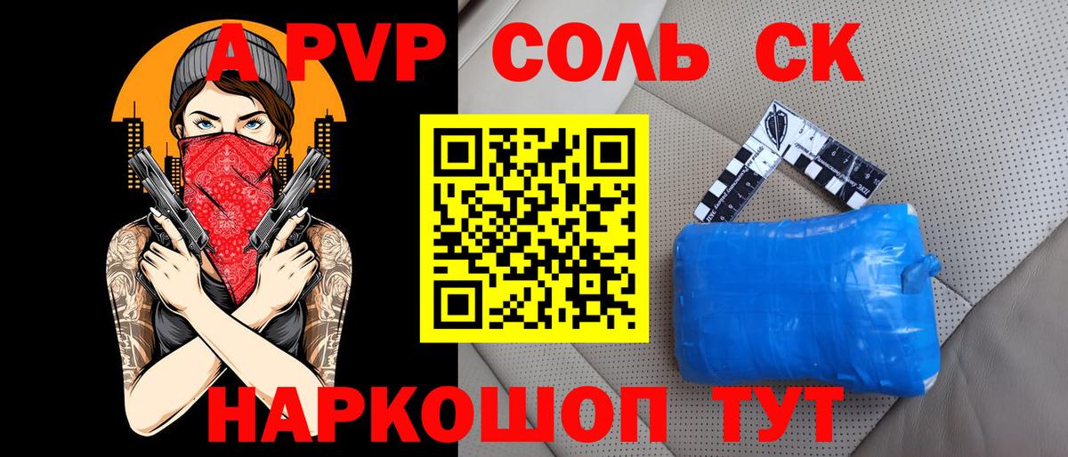 A-PVP мука  Вход с VPN  Alpha-PVP крисы CK  Черняховск 