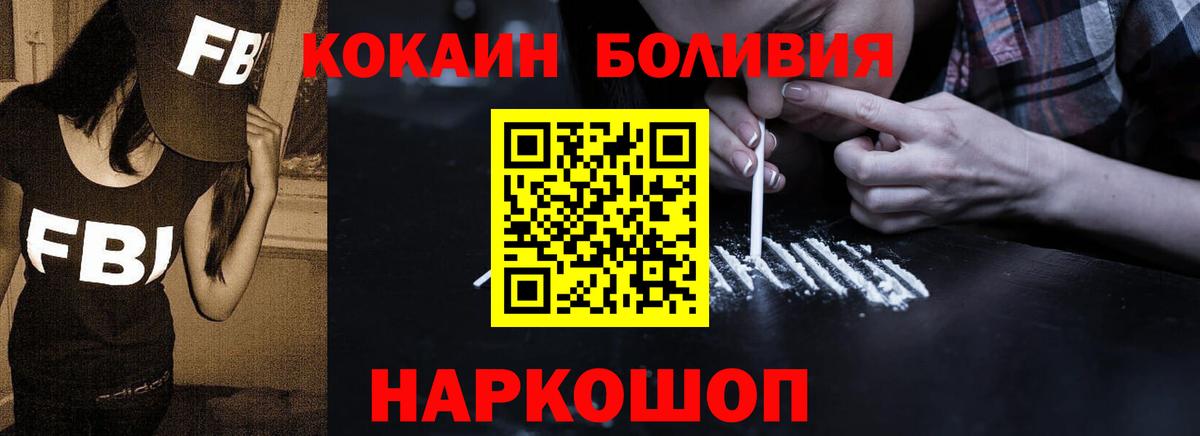 КОКАИН 97% Черняховск