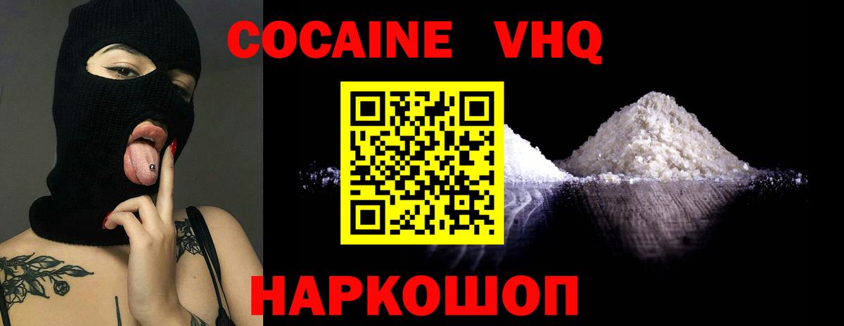 КОКАИН Columbia  Кокаин Колумбийский  Черняховск  Cocaine  Вход с VPN 