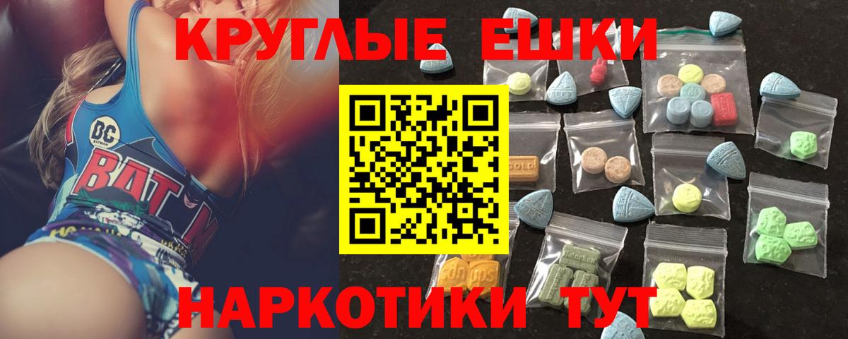 Экстази 280мг  Экстази  Черняховск  OMG ссылки  Вход с VPN  ЭКСТАЗИ таблы 