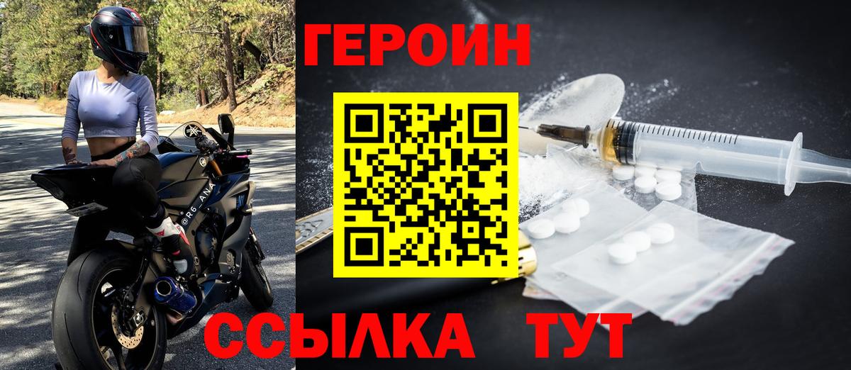 Черняховск  ГЕРОИН Афган  ГЕРОИН  Вход с VPN 
