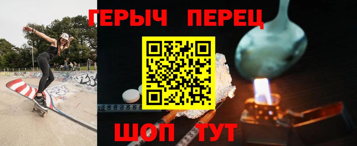 ГЕРОИН Heroin Черняховск