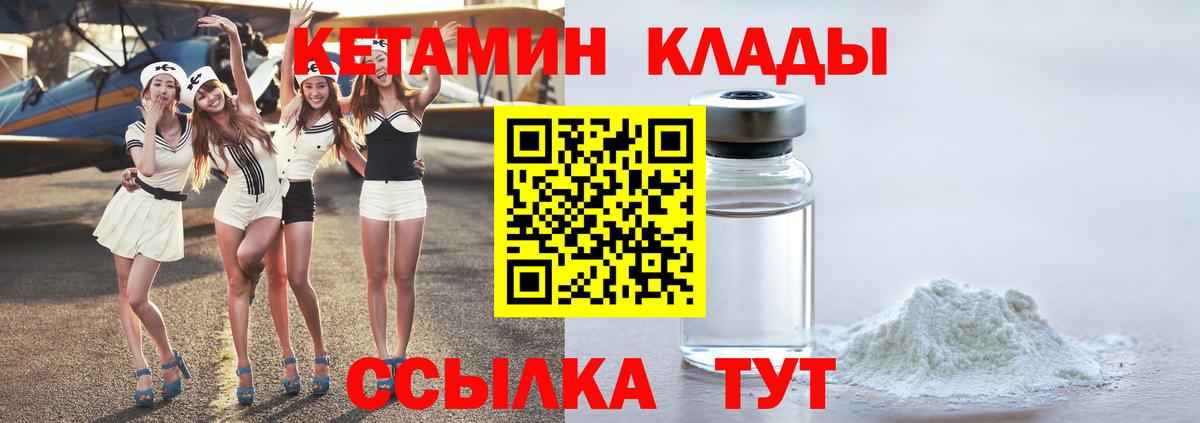 Черняховск  shop состав  Вход с VPN  Кетамин ketamine 