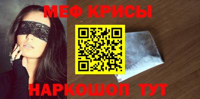 мефедрон мука Рузаевка