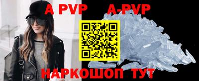 кристаллы Рыбинск