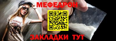 мефедрон мука Рузаевка