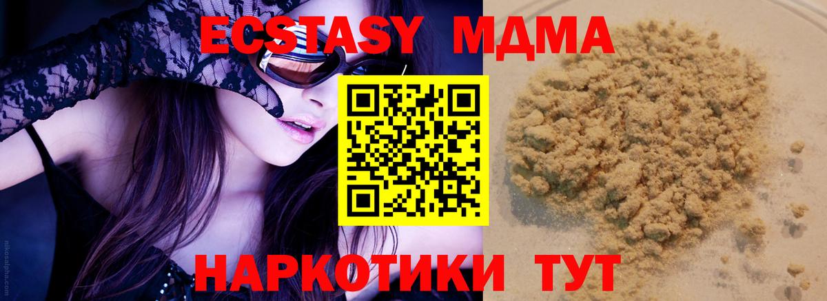 MDMA VHQ  Вход с VPN  Черняховск  MDMA VHQ 