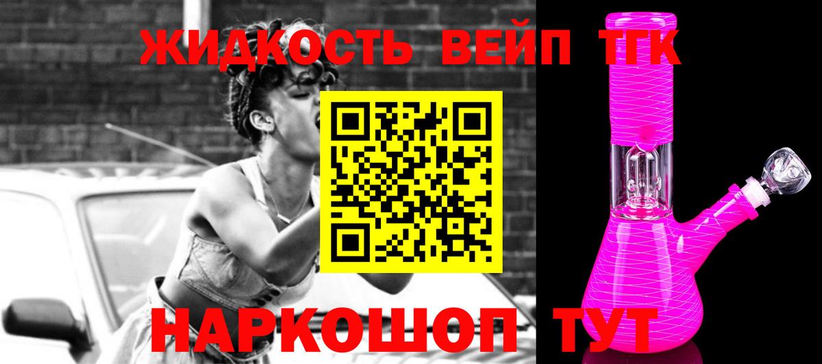 ТГК концентрат  Дистиллят ТГК концентрат  Черняховск  даркнет сайт  Вход с VPN 